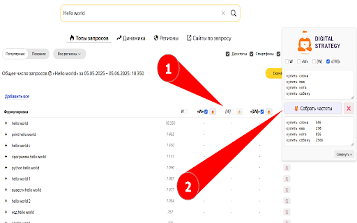 WordStat utils  from Chrome web store to be run with OffiDocs Chromium online