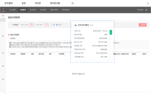 WorkTimeStats For Softberry  from Chrome web store to be run with OffiDocs Chromium online