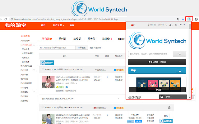 World Syntech  from Chrome web store to be run with OffiDocs Chromium online