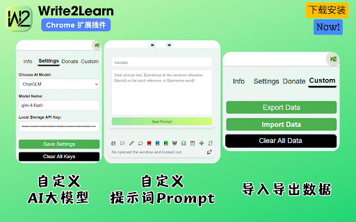 Write2Learn — 输入记忆、智能复习、AI语法分析的高效学习助手  from Chrome web store to be run with OffiDocs Chromium online