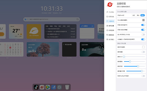 WuTab  from Chrome web store to be run with OffiDocs Chromium online