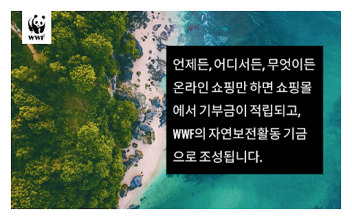 WWF 클릭투기부  from Chrome web store to be run with OffiDocs Chromium online