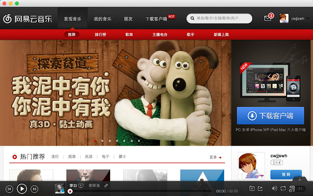 WyMusic  from Chrome web store to be run with OffiDocs Chromium online