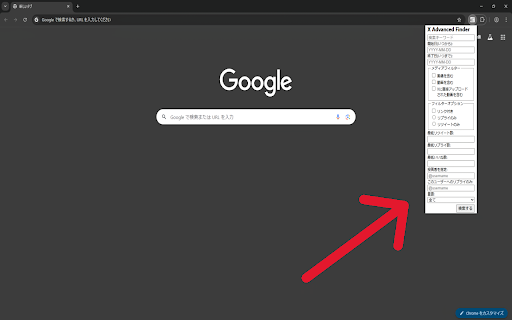 X Advanced Finder  from Chrome web store to be run with OffiDocs Chromium online