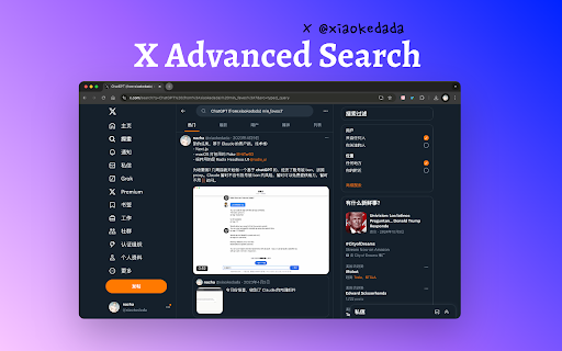 X Advanced Search  from Chrome web store to be run with OffiDocs Chromium online