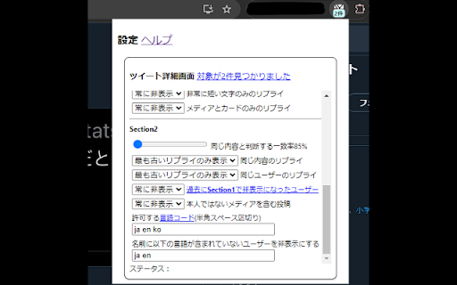 X Cleaner  from Chrome web store to be run with OffiDocs Chromium online