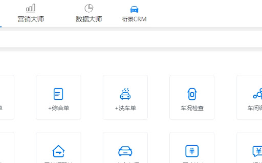 衍景XCRM  from Chrome web store to be run with OffiDocs Chromium online