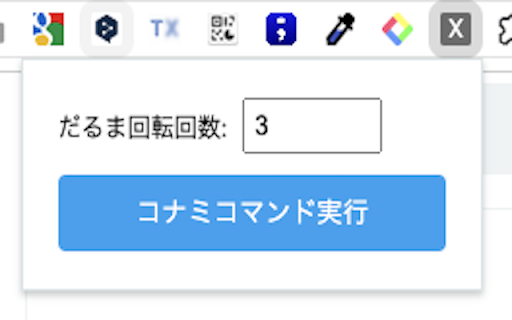 X Daruma Spinner  from Chrome web store to be run with OffiDocs Chromium online