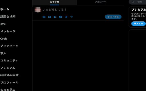 X hide Timeline  from Chrome web store to be run with OffiDocs Chromium online