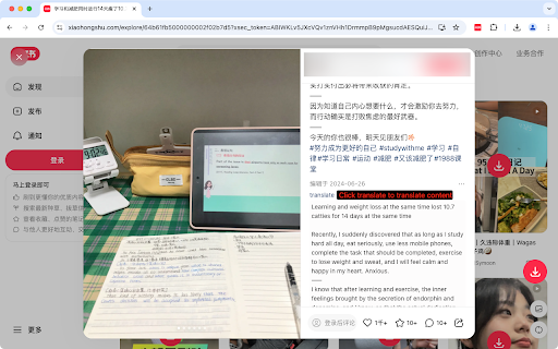 Xiaohongshu for Desktop  from Chrome web store to be run with OffiDocs Chromium online