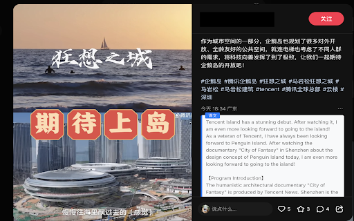 Xiaohongshu Translator(小红翻)  from Chrome web store to be run with OffiDocs Chromium online