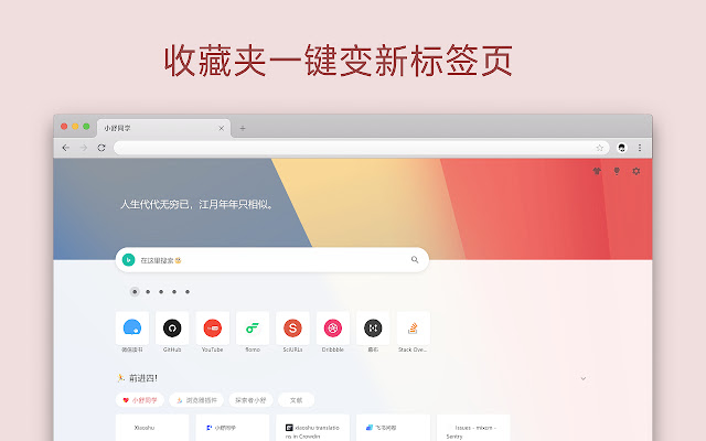Xiaoshu Tab based Bookmarks  from Chrome web store to be run with OffiDocs Chromium online