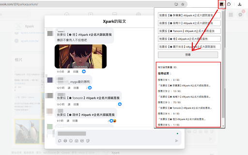 XPark企鵝命名統計  from Chrome web store to be run with OffiDocs Chromium online