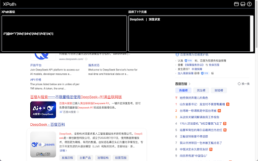 XPathPro  from Chrome web store to be run with OffiDocs Chromium online