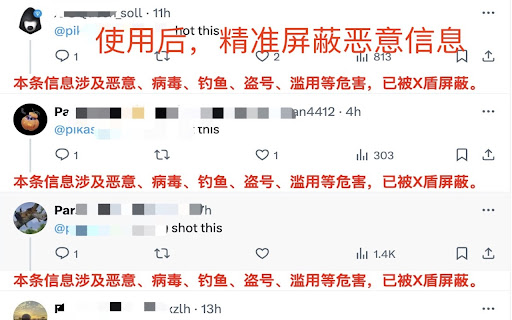 X Shield X盾/推盾/X广告屏蔽/推特广告屏蔽/Twitter广告屏蔽  from Chrome web store to be run with OffiDocs Chromium online