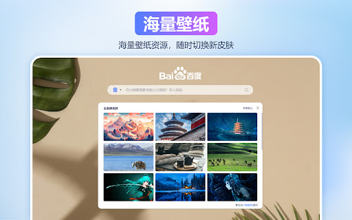 Xtab新标签页免费畅享Deepseek | pdf转word | 百度翻译  from Chrome web store to be run with OffiDocs Chromium online