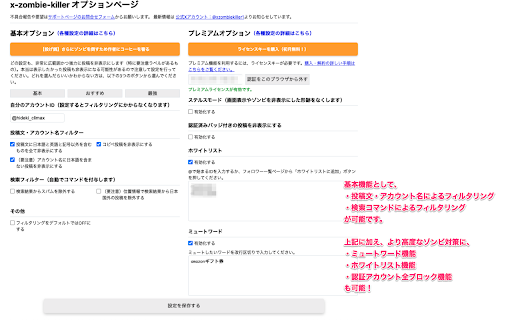x zombie killer  from Chrome web store to be run with OffiDocs Chromium online