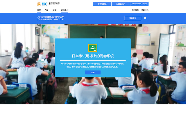 y100阅卷助手 din magazinul web Chrome va fi rulat cu OffiDocs Chromium online