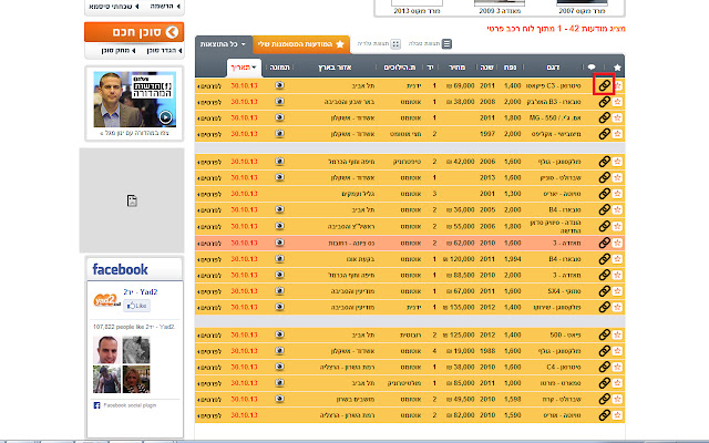 Yad2 Copy Link from Chrome web store to be run with OffiDocs Chromium online Yad2 Copy Link from Chrome web store to be run with OffiDocs Chromium online