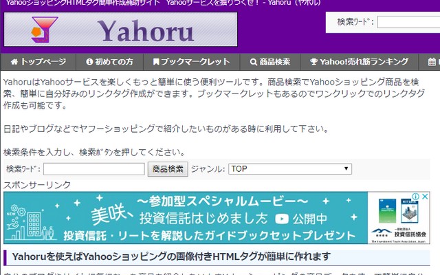 Yahoru  from Chrome web store to be run with OffiDocs Chromium online