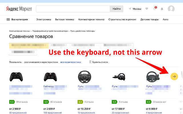 yandex market enable keyboard arrows  from Chrome web store to be run with OffiDocs Chromium online