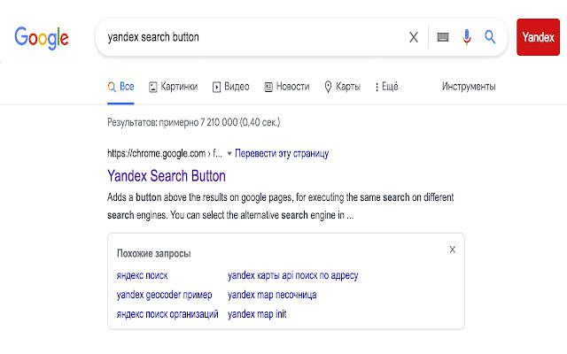 Yandex Search Button  from Chrome web store to be run with OffiDocs Chromium online