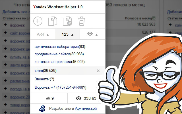 Yandex Wordstat Helper  from Chrome web store to be run with OffiDocs Chromium online