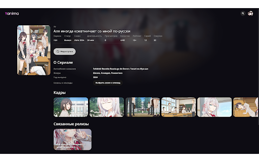 Yanima region unlocker  from Chrome web store to be run with OffiDocs Chromium online