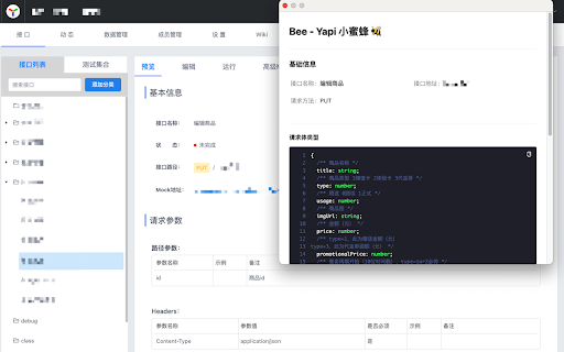 Yapi Bee  from Chrome web store to be run with OffiDocs Chromium online