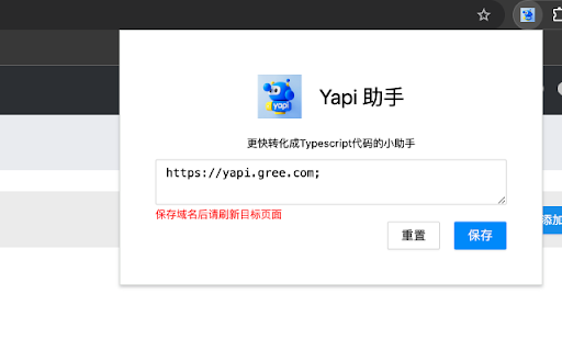Yapi Typescipt小助手  from Chrome web store to be run with OffiDocs Chromium online