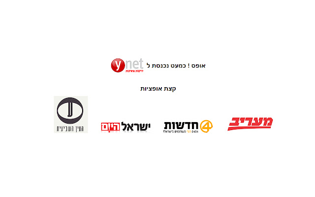 YBlock  from Chrome web store to be run with OffiDocs Chromium online