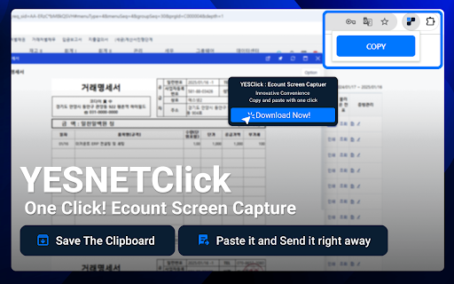YESNETClick(YESClick) : One Click! Ecount Screen Captur(이카운트 편리성 향상 기능)  from Chrome web store to be run with OffiDocs Chromium online
