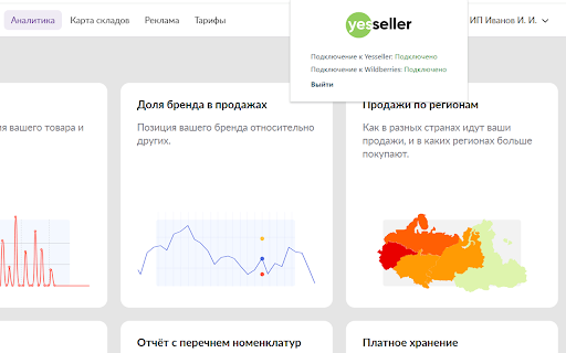 Yesseller  from Chrome web store to be run with OffiDocs Chromium online