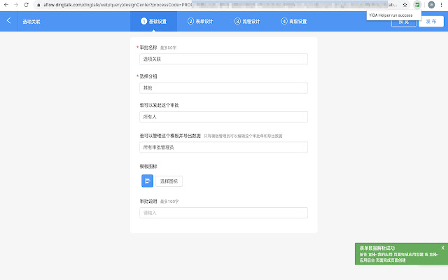 YiDA Helper  from Chrome web store to be run with OffiDocs Chromium online