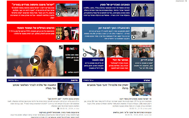 Ynet Anti Click Bait ຈາກຮ້ານເວັບ Chrome ທີ່ຈະດໍາເນີນການກັບ OffiDocs Chromium ອອນໄລນ໌