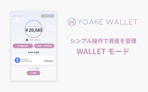 YOAKE WALLET  from Chrome web store to be run with OffiDocs Chromium online