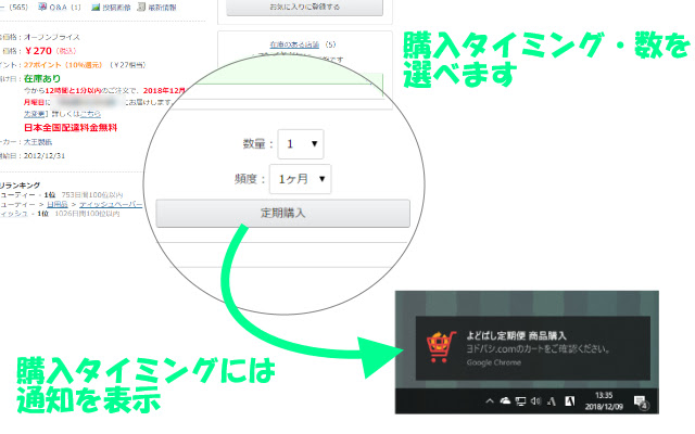 क्रोम वेब स्टोर से yodobashi_teikibin को ऑनलाइन ऑफीडॉक्स क्रोमियम के साथ चलाया जाएगा