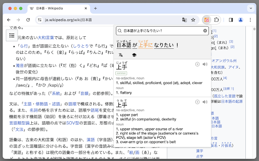 Yomikiri  from Chrome web store to be run with OffiDocs Chromium online
