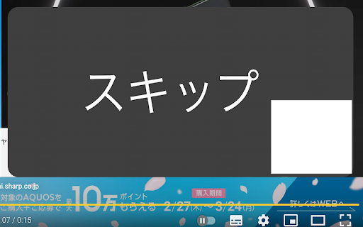 YouTube Big Skip  from Chrome web store to be run with OffiDocs Chromium online