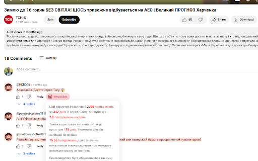 YouTube Bot Detector  from Chrome web store to be run with OffiDocs Chromium online
