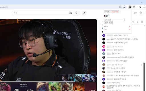 Youtube Chat Blocker  from Chrome web store to be run with OffiDocs Chromium online