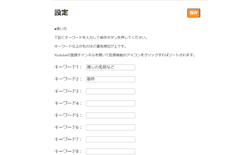 Youtube Keyword Sort  from Chrome web store to be run with OffiDocs Chromium online