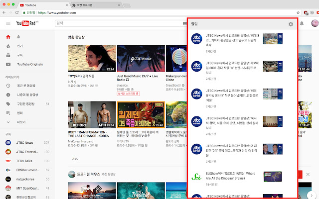 YouTube Large Notification  from Chrome web store to be run with OffiDocs Chromium online