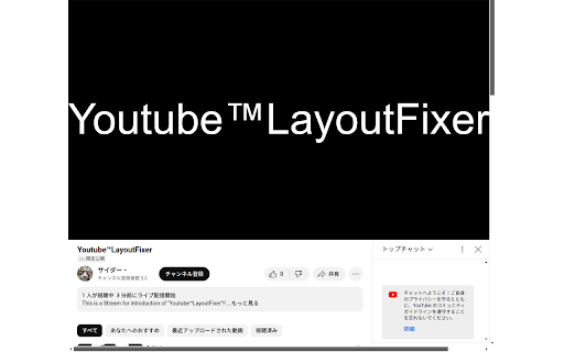 YouTube Layout Fixer  from Chrome web store to be run with OffiDocs Chromium online