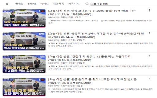 YouTube Likes Indicator  from Chrome web store to be run with OffiDocs Chromium online