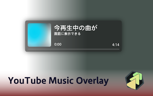 YouTube Music Overlay  from Chrome web store to be run with OffiDocs Chromium online