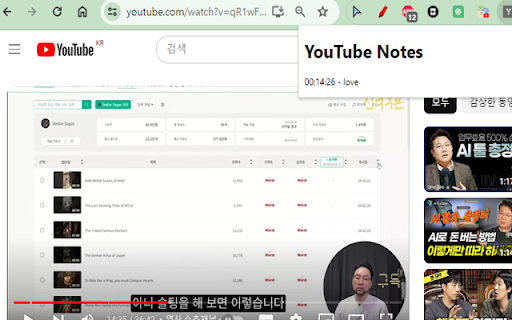 YouTube Note Taker  from Chrome web store to be run with OffiDocs Chromium online