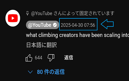 YouTube コメント時刻変換（OAuth対応）  from Chrome web store to be run with OffiDocs Chromium online