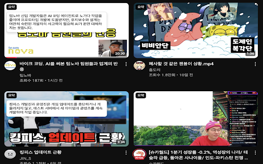 YouTube One Line Summary  from Chrome web store to be run with OffiDocs Chromium online
