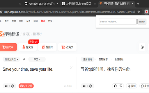 YouTube Search Tool  from Chrome web store to be run with OffiDocs Chromium online